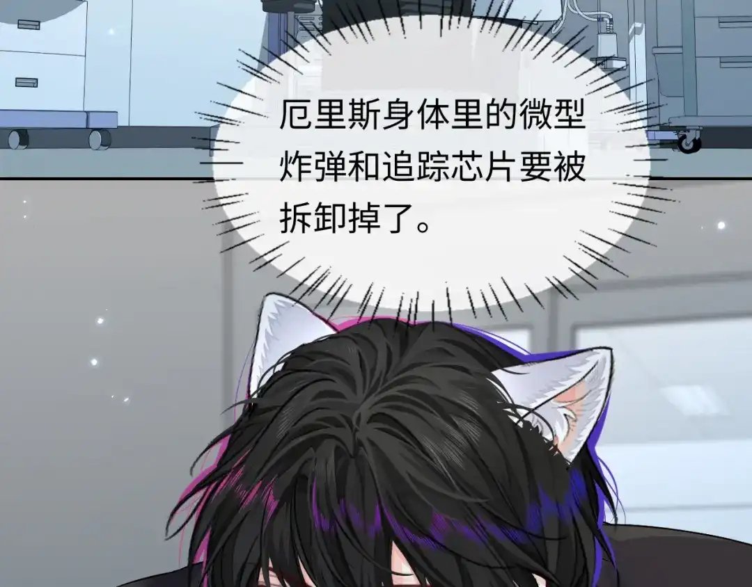 人鱼陷落 第176话 媳妇给的！ 第64页