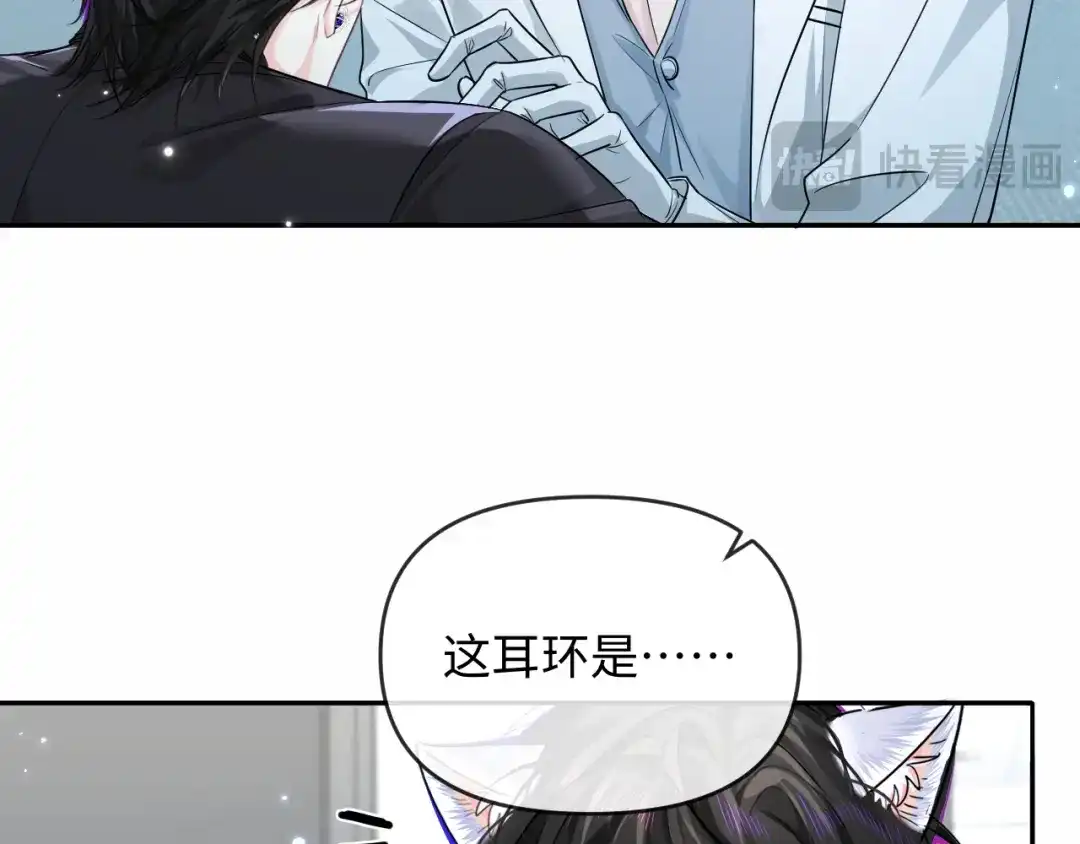 人鱼陷落 第176话 媳妇给的！ 第76页