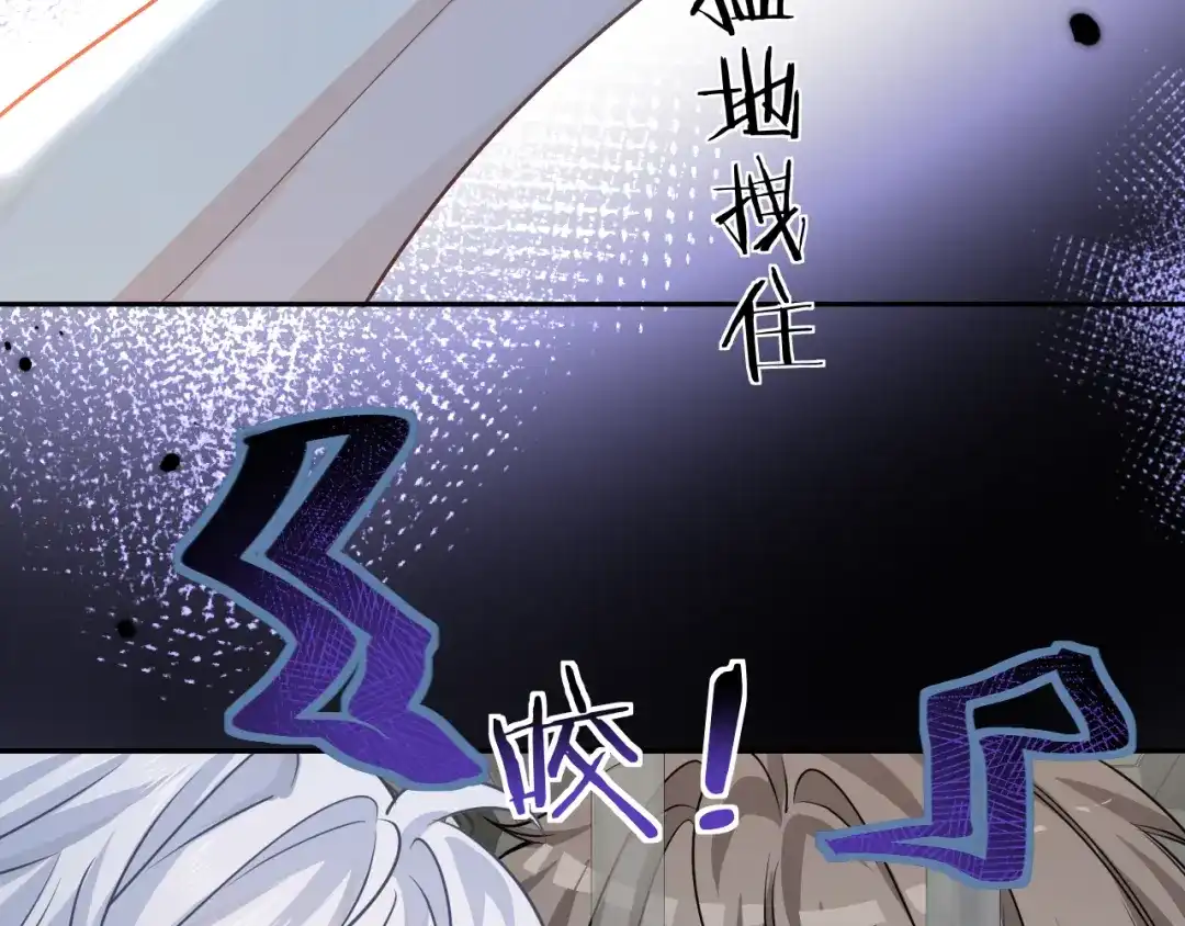 人鱼陷落 第176话 媳妇给的！ 第48页