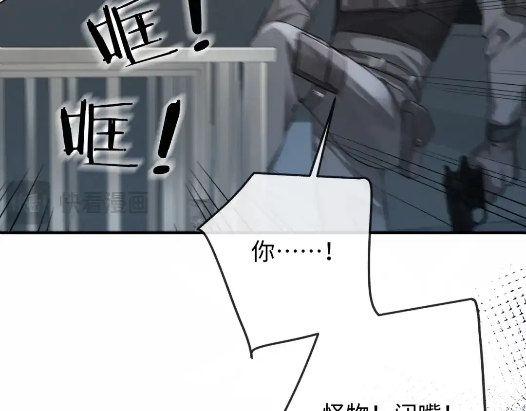 人鱼陷落 第176话 媳妇给的！ 第57页