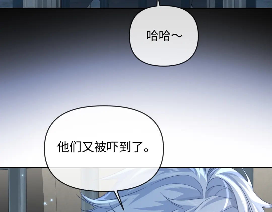 人鱼陷落 第176话 媳妇给的！ 第24页