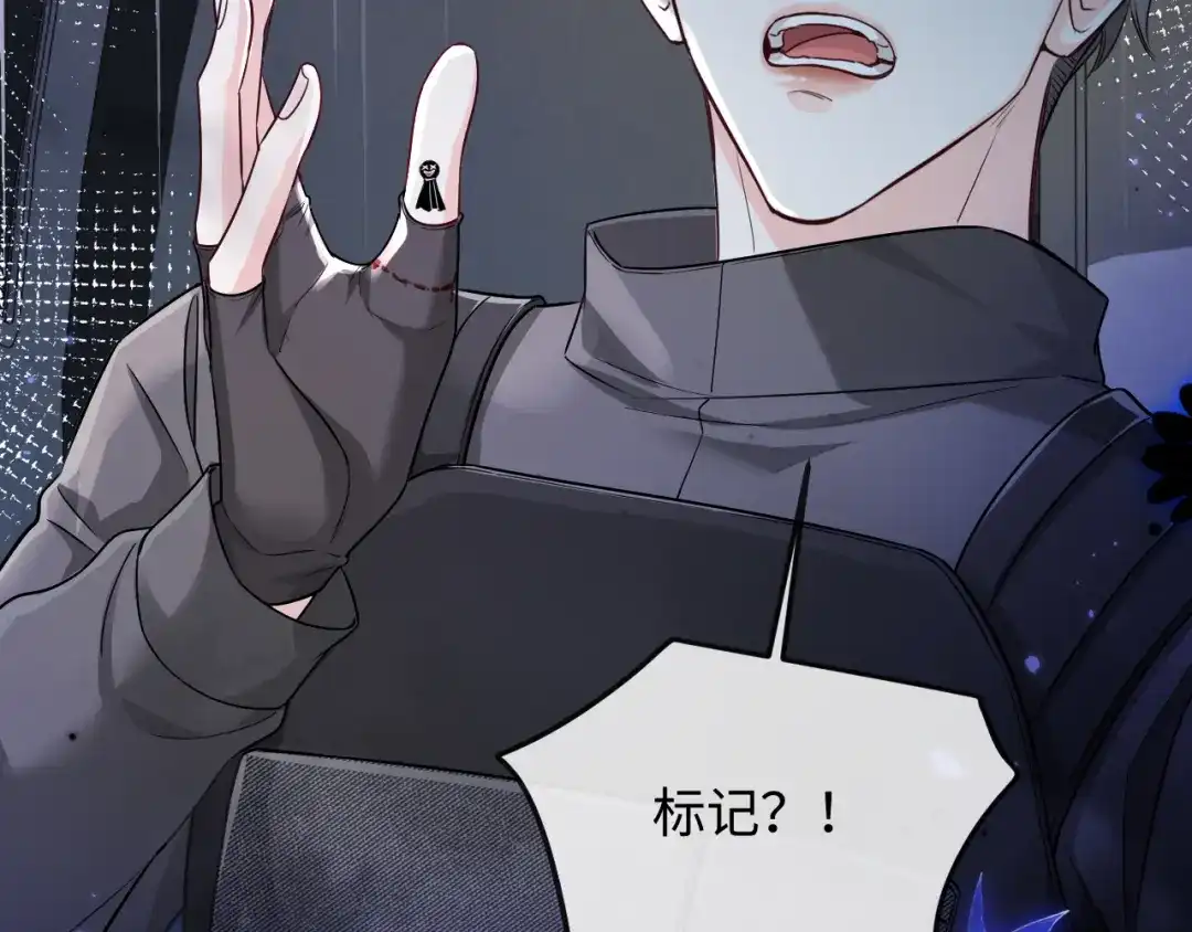 人鱼陷落 第176话 媳妇给的！ 第51页