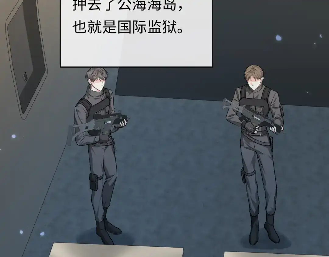 人鱼陷落 第176话 媳妇给的！ 第8页