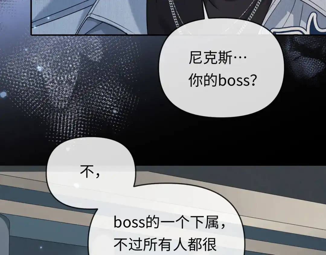 人鱼陷落 第176话 媳妇给的！ 第32页