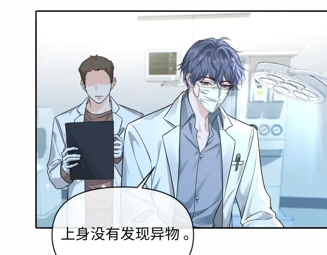 人鱼陷落 第176话 媳妇给的！ 第72页