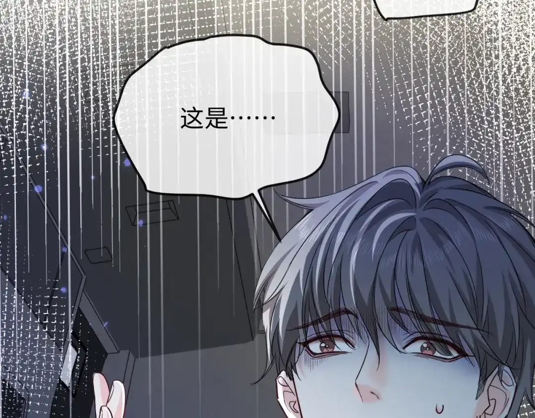 人鱼陷落 第176话 媳妇给的！ 第50页