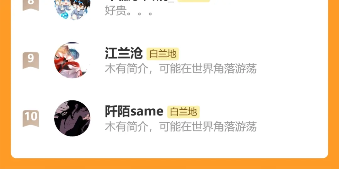 人鱼陷落 第176话 媳妇给的！ 第90页