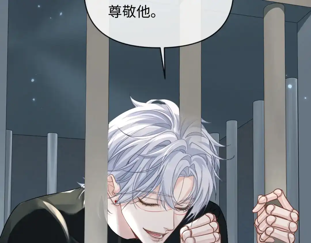 人鱼陷落 第176话 媳妇给的！ 第33页