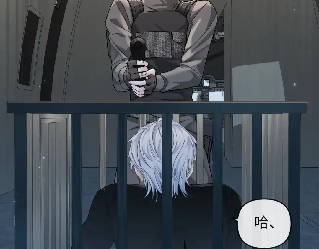 人鱼陷落 第176话 媳妇给的！ 第23页
