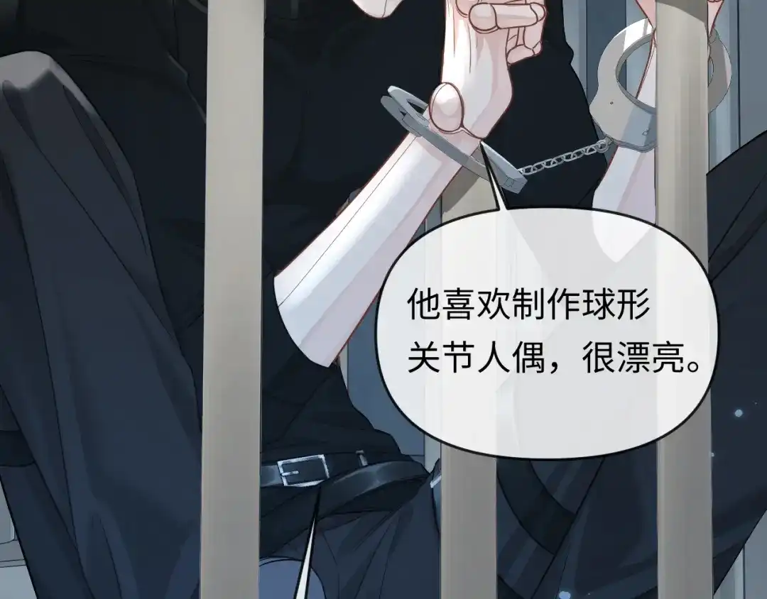 人鱼陷落 第176话 媳妇给的！ 第34页