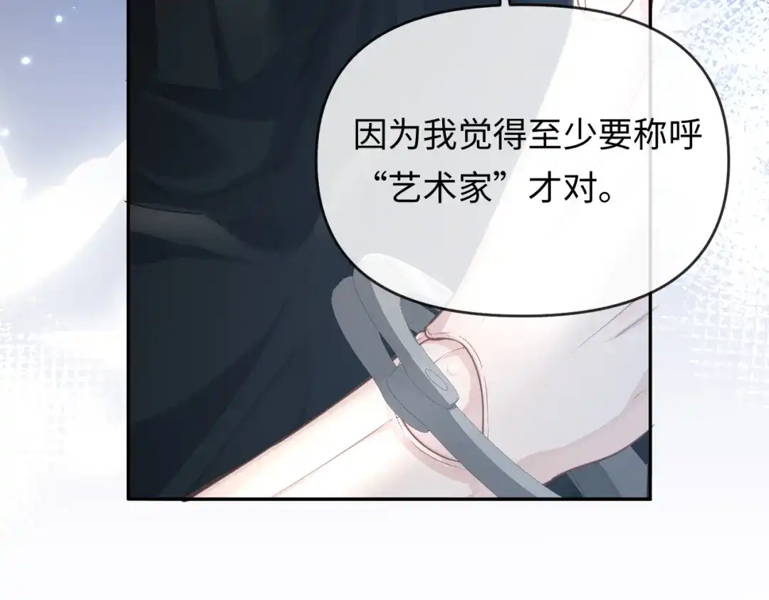 人鱼陷落 第176话 媳妇给的！ 第37页