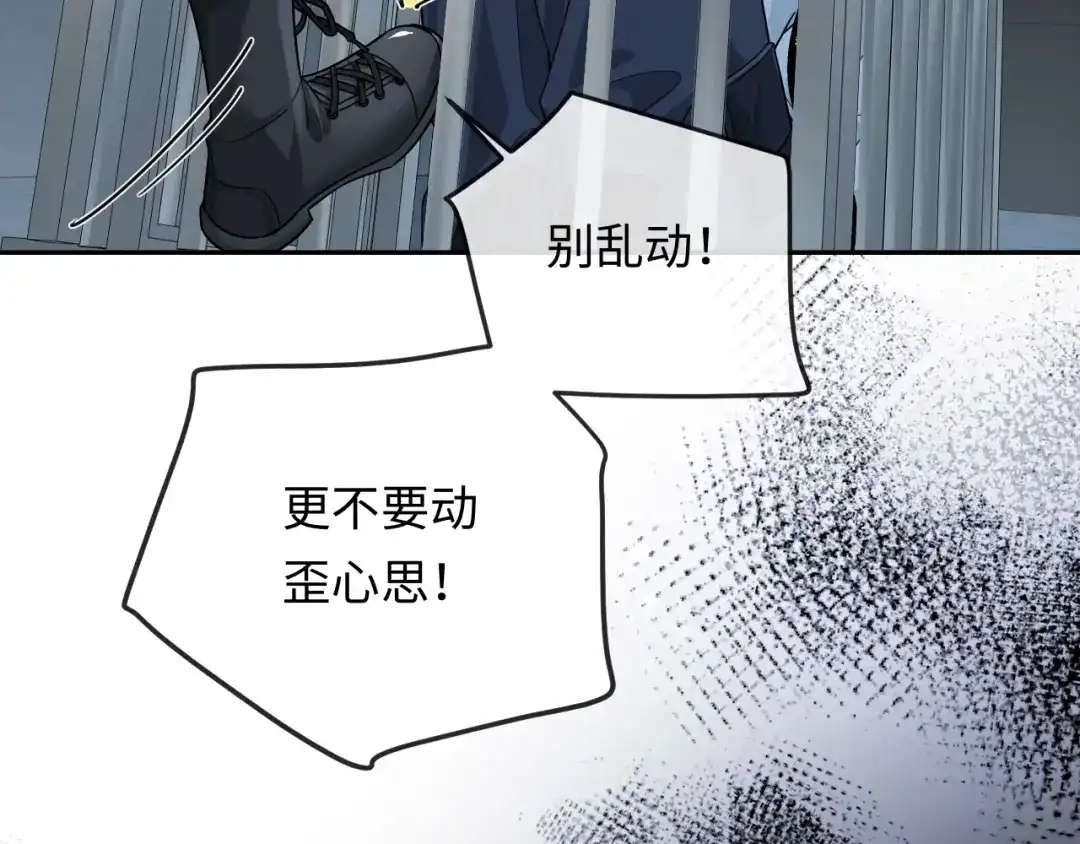 人鱼陷落 第176话 媳妇给的！ 第15页