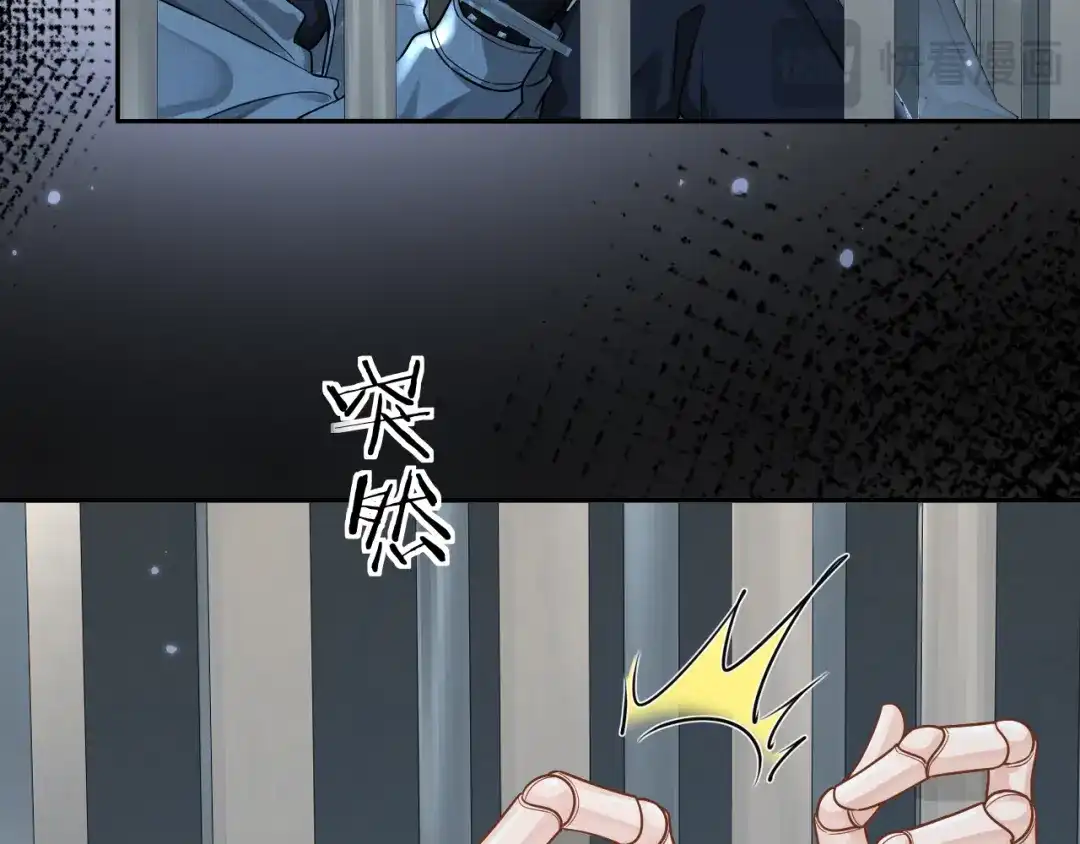 人鱼陷落 第176话 媳妇给的！ 第17页