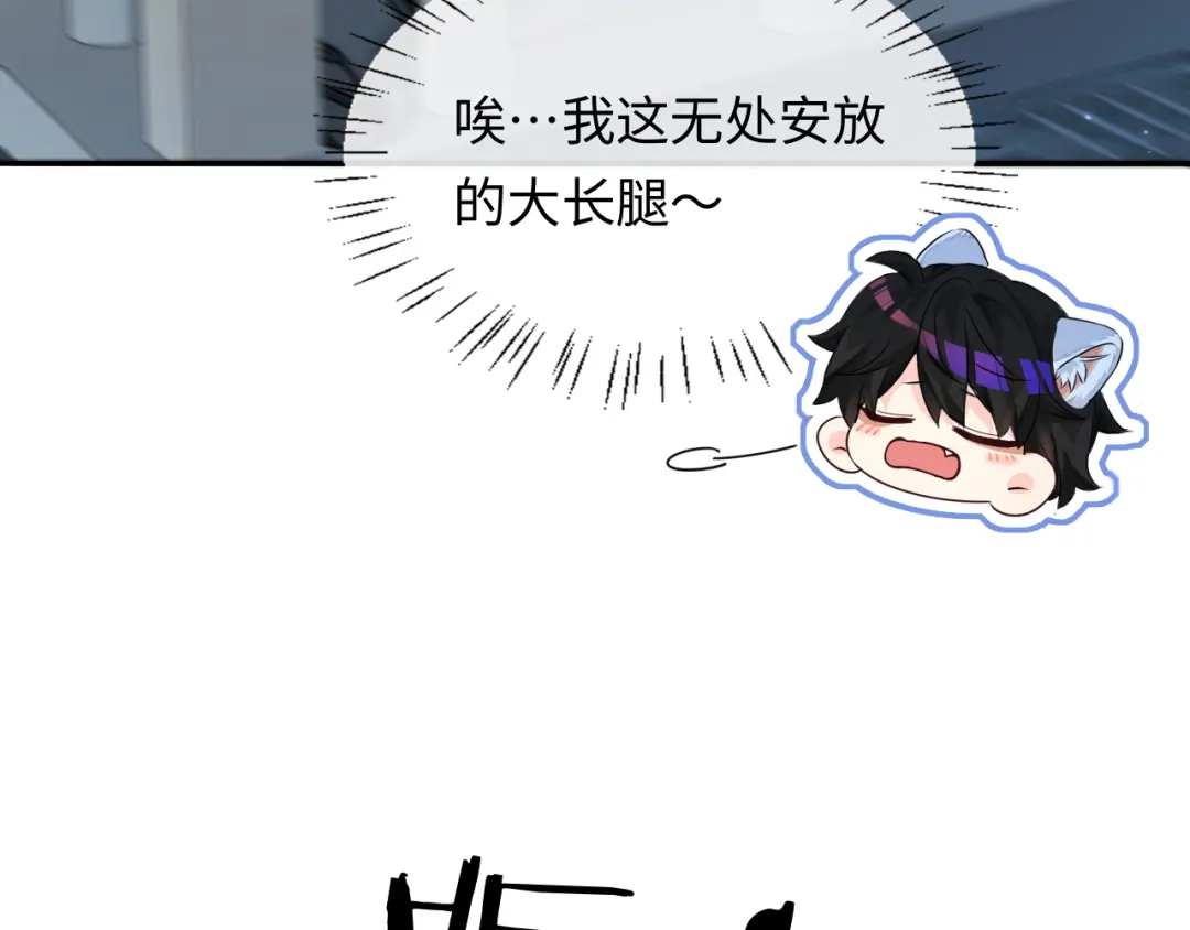 人鱼陷落 第176话 媳妇给的！ 第13页