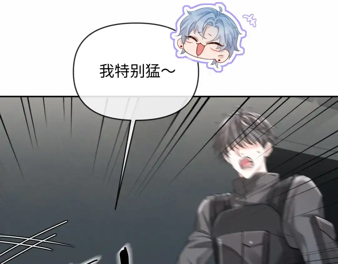 人鱼陷落 第176话 媳妇给的！ 第56页