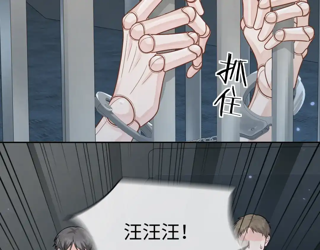 人鱼陷落 第176话 媳妇给的！ 第18页
