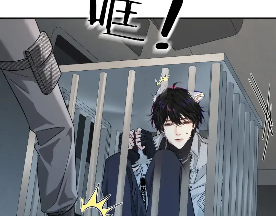 人鱼陷落 第176话 媳妇给的！ 第14页
