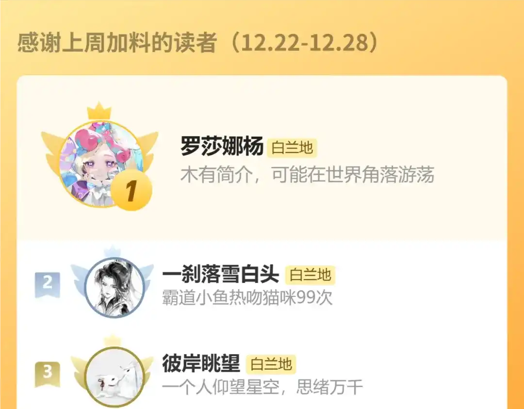 人鱼陷落 第176话 媳妇给的！ 第88页