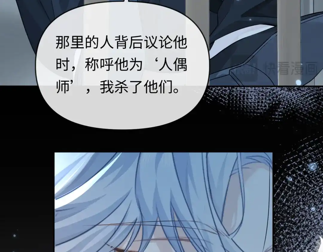 人鱼陷落 第176话 媳妇给的！ 第35页