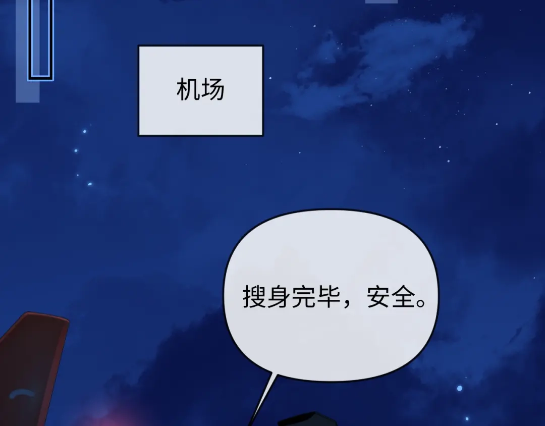 人鱼陷落 第176话 媳妇给的！ 第60页