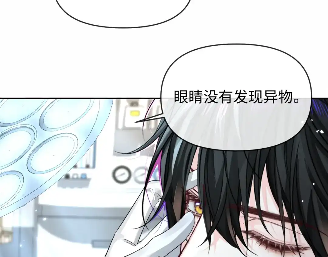 人鱼陷落 第176话 媳妇给的！ 第73页