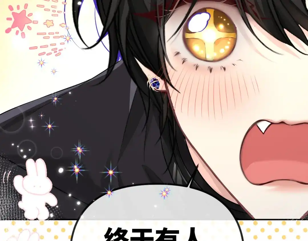 人鱼陷落 第176话 媳妇给的！ 第79页