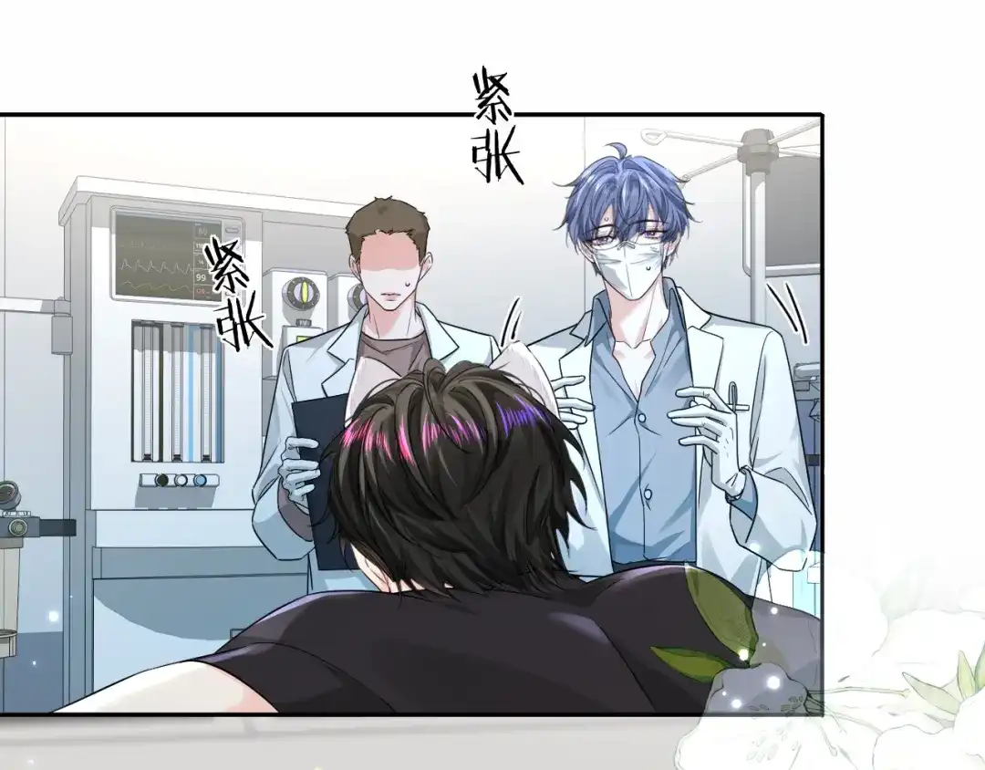 人鱼陷落 第176话 媳妇给的！ 第67页