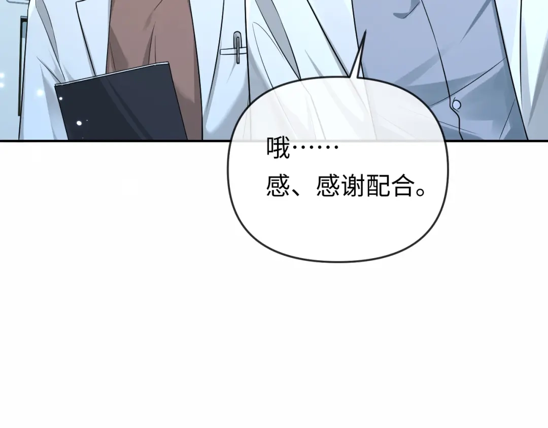 人鱼陷落 第176话 媳妇给的！ 第71页