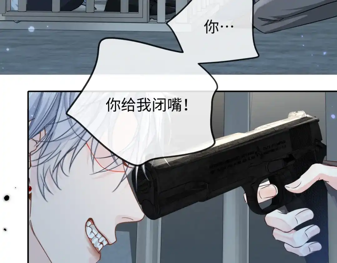 人鱼陷落 第176话 媳妇给的！ 第45页