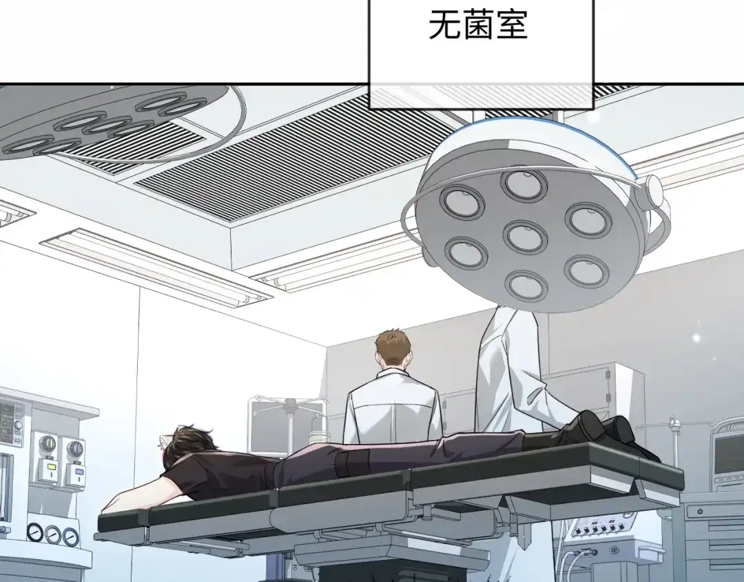 人鱼陷落 第176话 媳妇给的！ 第63页