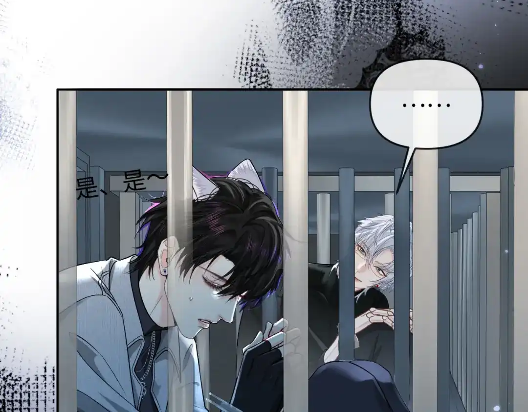 人鱼陷落 第176话 媳妇给的！ 第16页