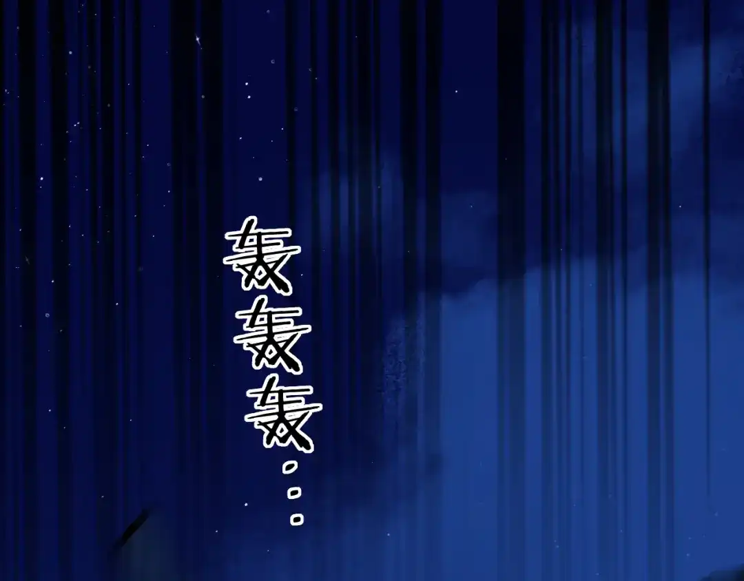人鱼陷落 第176话 媳妇给的！ 第5页
