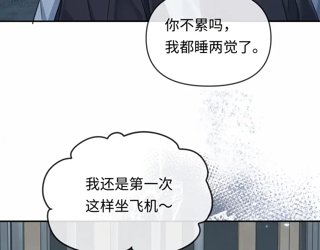 人鱼陷落 第176话 媳妇给的！ 第28页