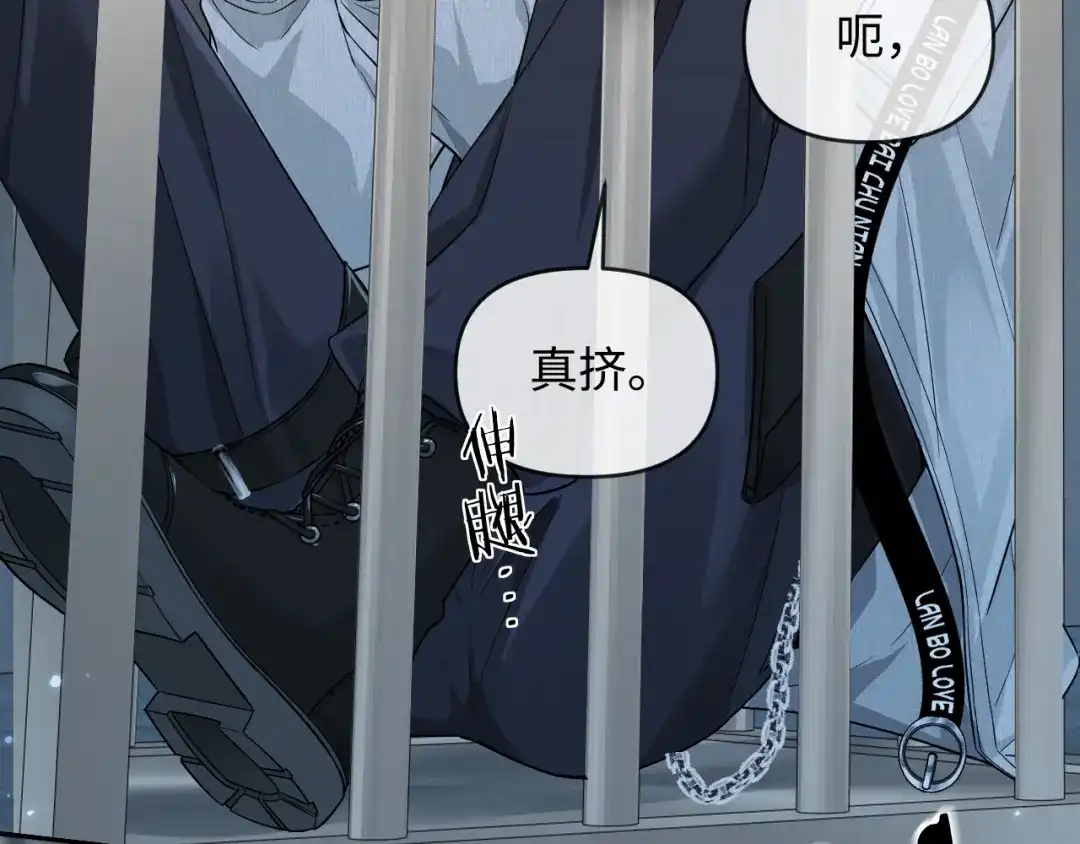 人鱼陷落 第176话 媳妇给的！ 第11页