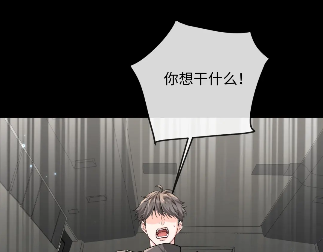 人鱼陷落 第176话 媳妇给的！ 第22页