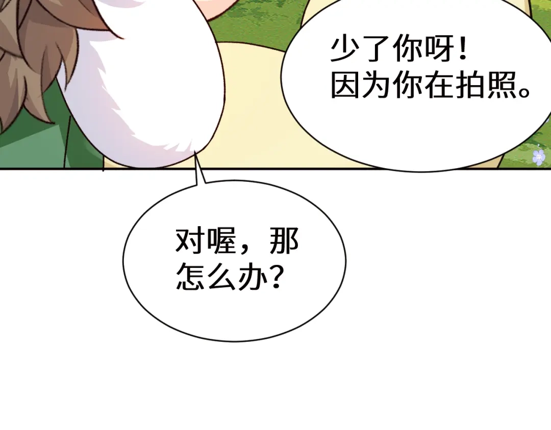 人鱼陷落 Q版小剧场幼儿园篇：拍照 第13页