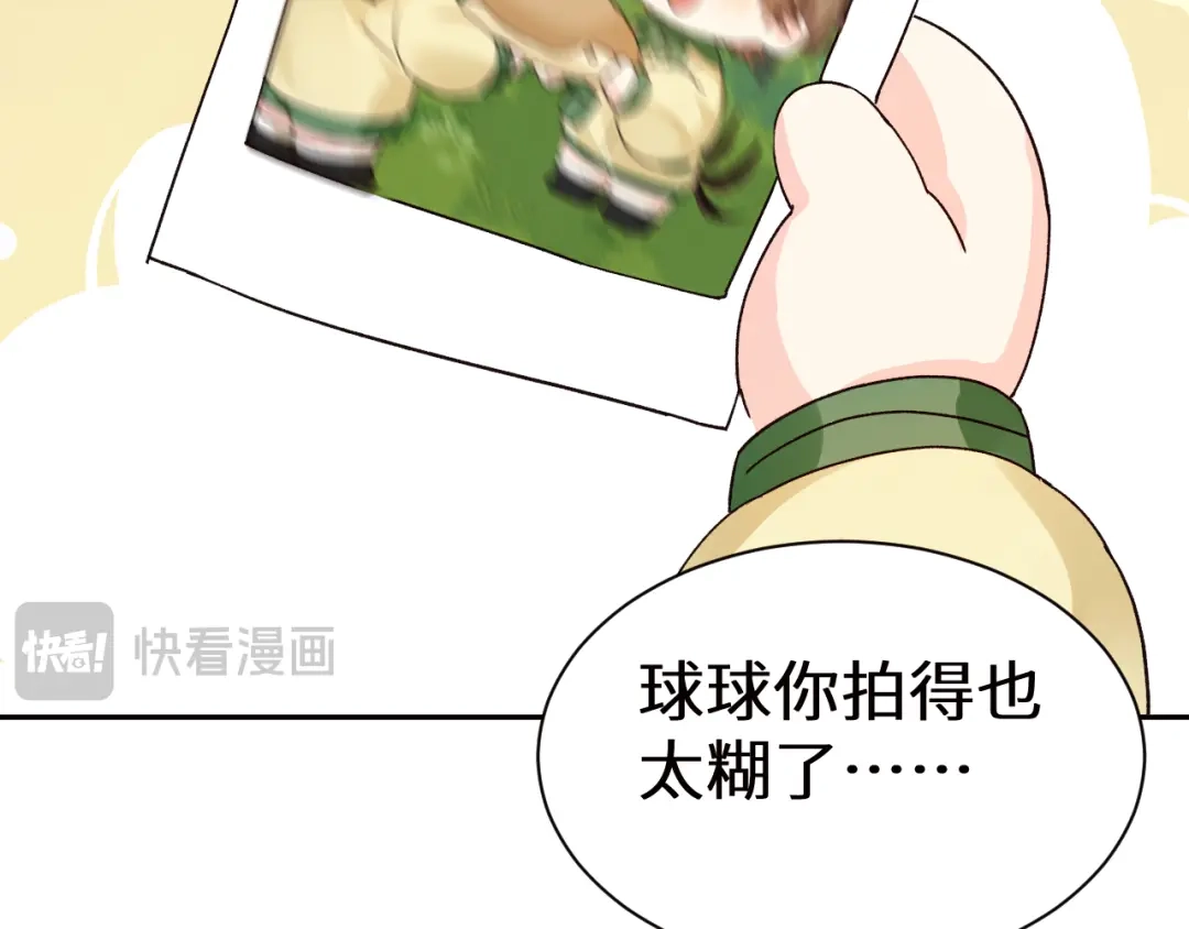 人鱼陷落 Q版小剧场幼儿园篇：拍照 第8页