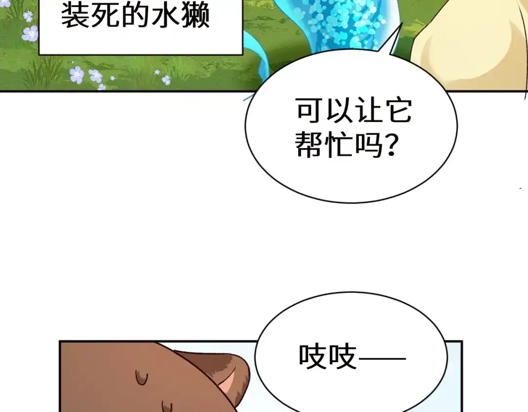 人鱼陷落 Q版小剧场幼儿园篇：拍照 第15页