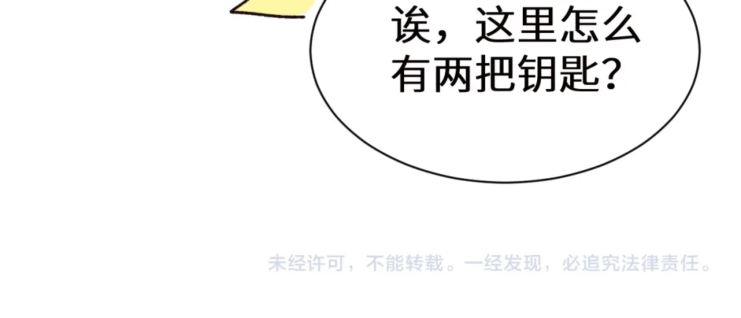 人鱼陷落 Q版小剧场幼儿园篇：拍照 第23页