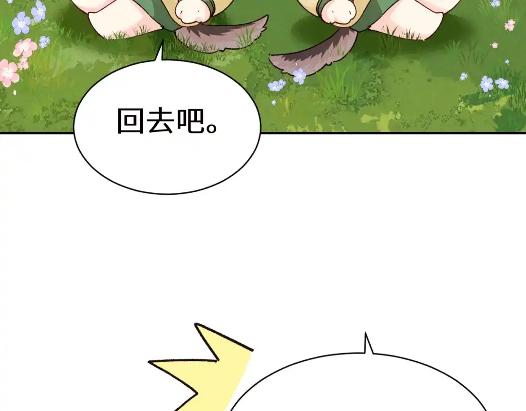 人鱼陷落 Q版小剧场幼儿园篇：拍照 第22页