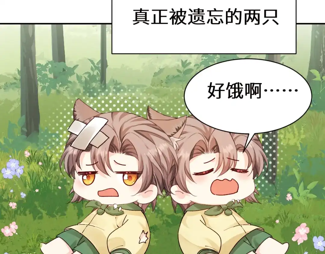 人鱼陷落 Q版小剧场幼儿园篇：拍照 第21页