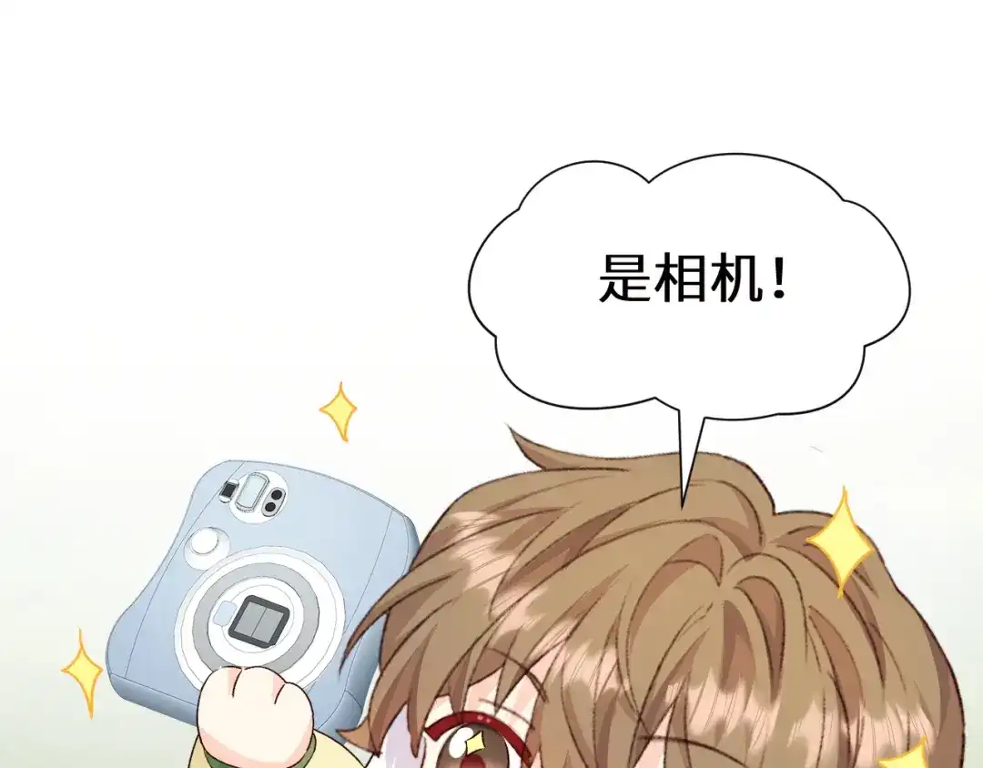人鱼陷落 Q版小剧场幼儿园篇：拍照 第1页