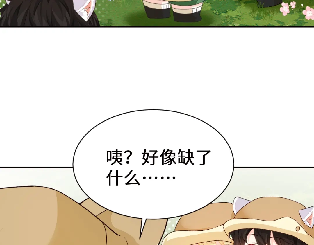 人鱼陷落 Q版小剧场幼儿园篇：拍照 第11页
