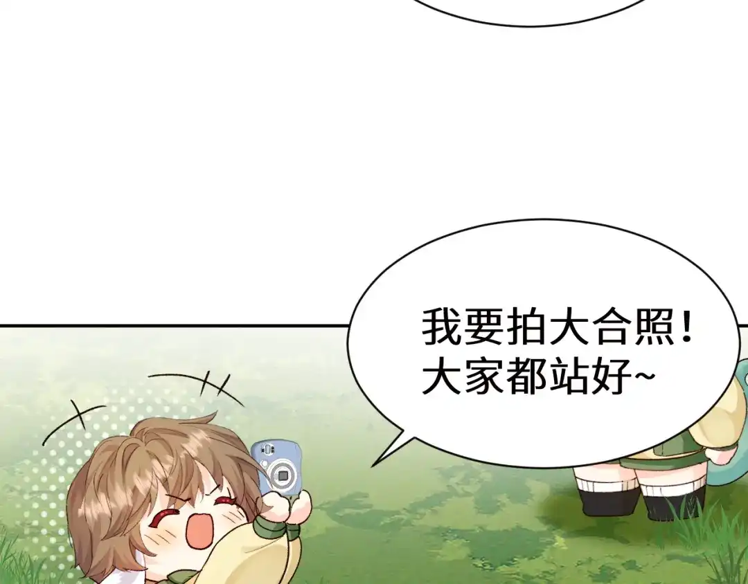 人鱼陷落 Q版小剧场幼儿园篇：拍照 第9页