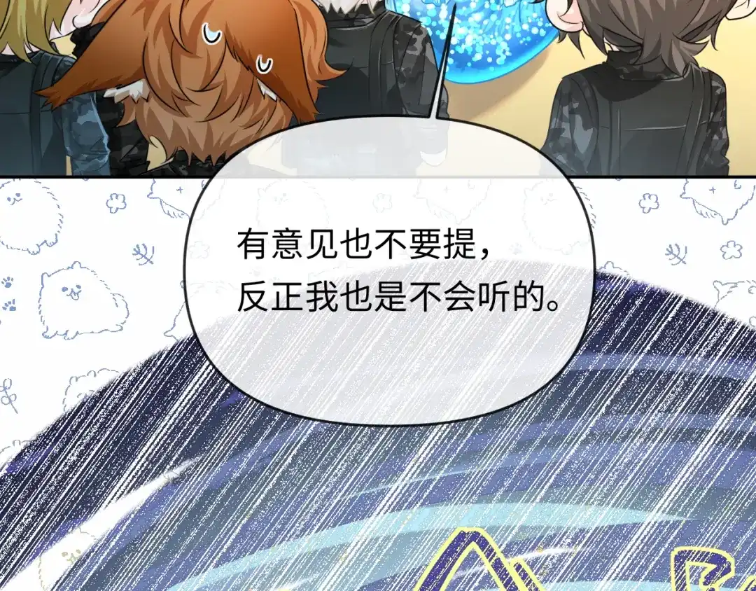 人鱼陷落 第177话 新教官. 第29页
