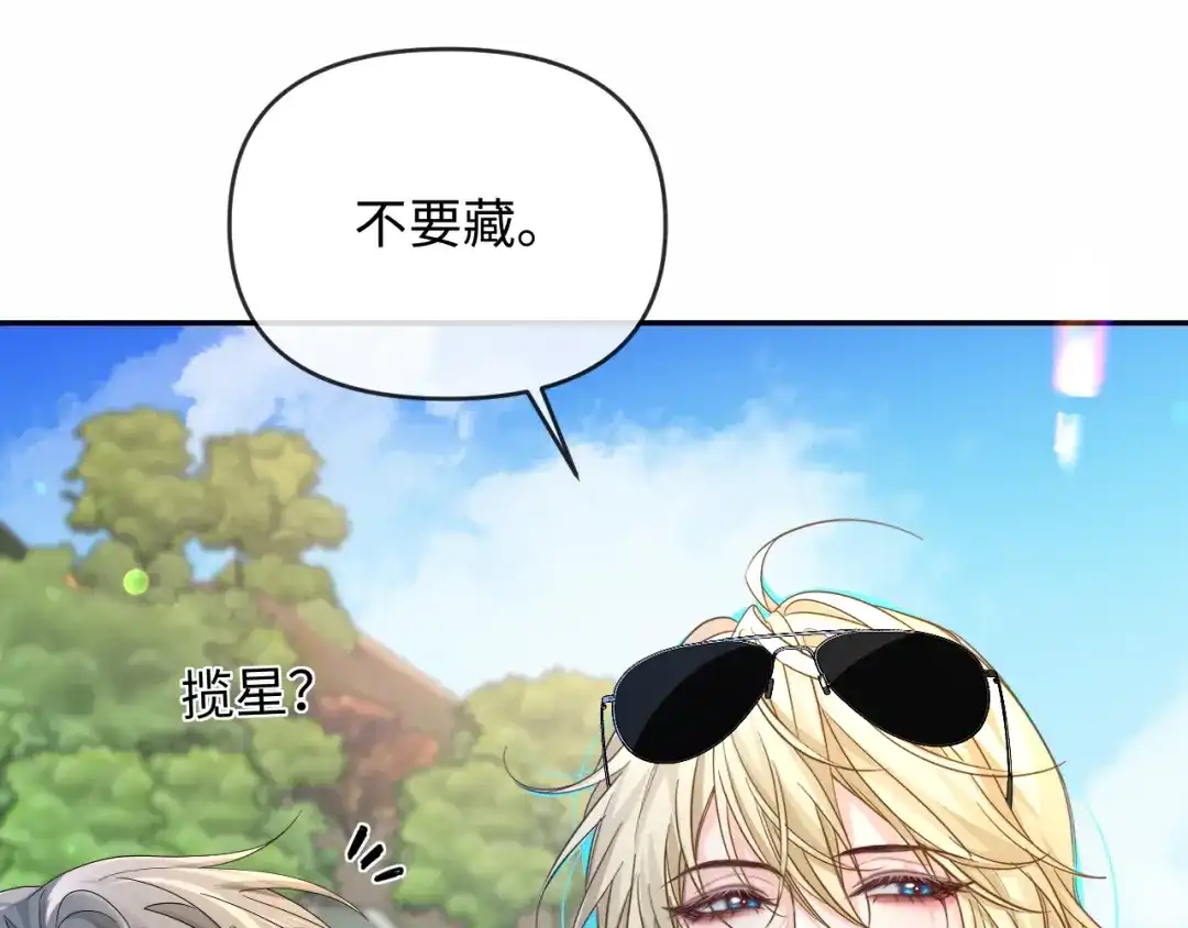 人鱼陷落 第177话 新教官. 第41页