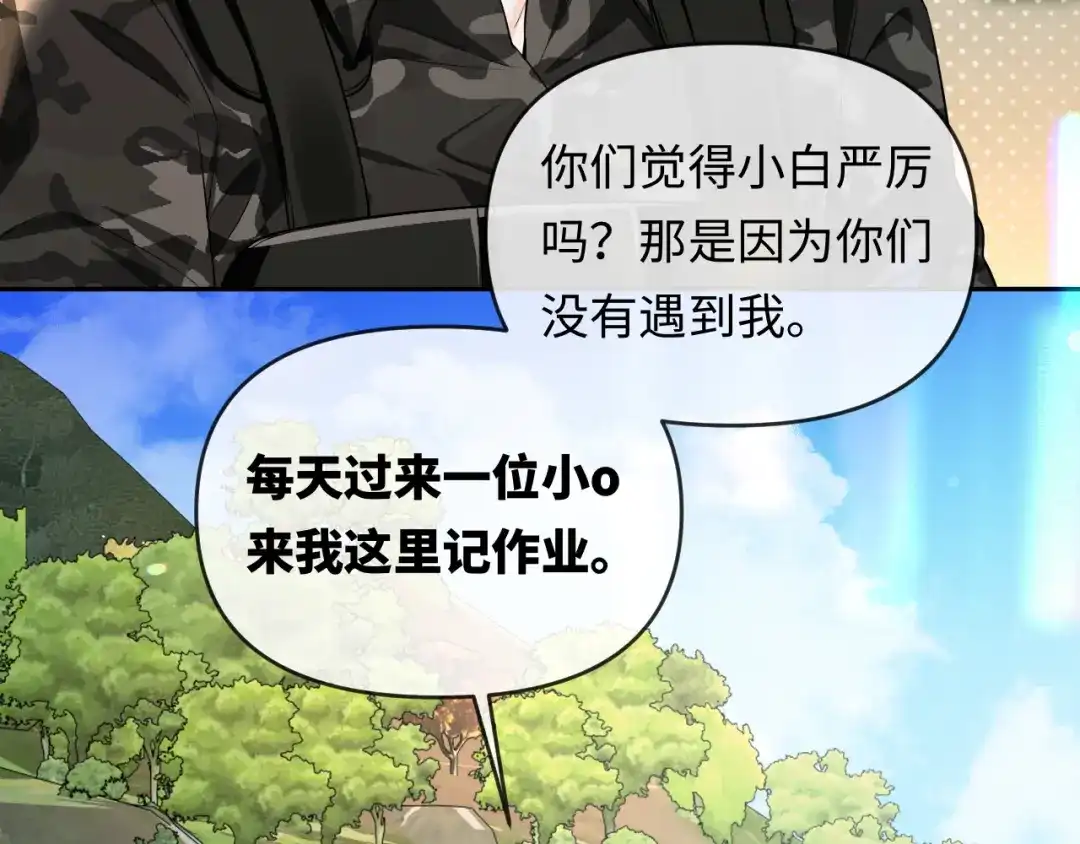 人鱼陷落 第177话 新教官. 第27页