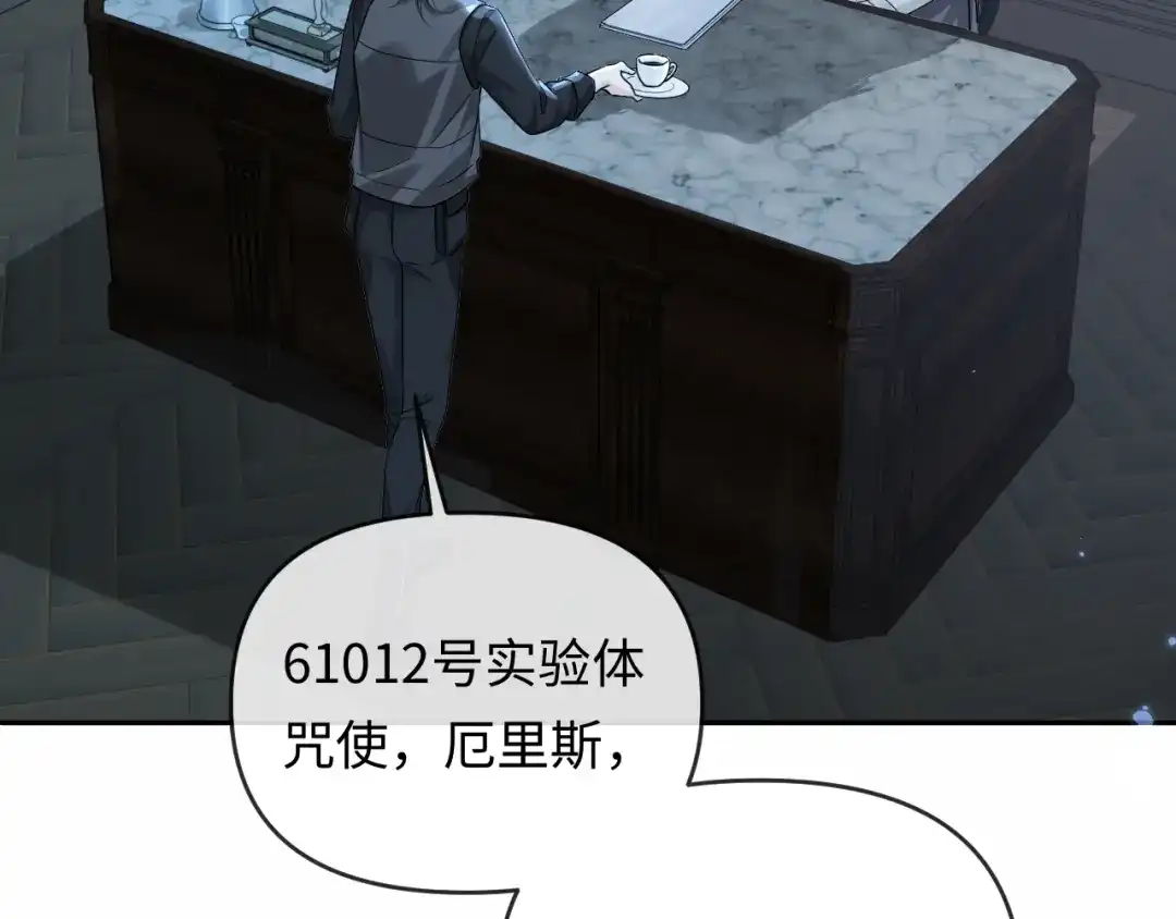 人鱼陷落 第177话 新教官. 第71页