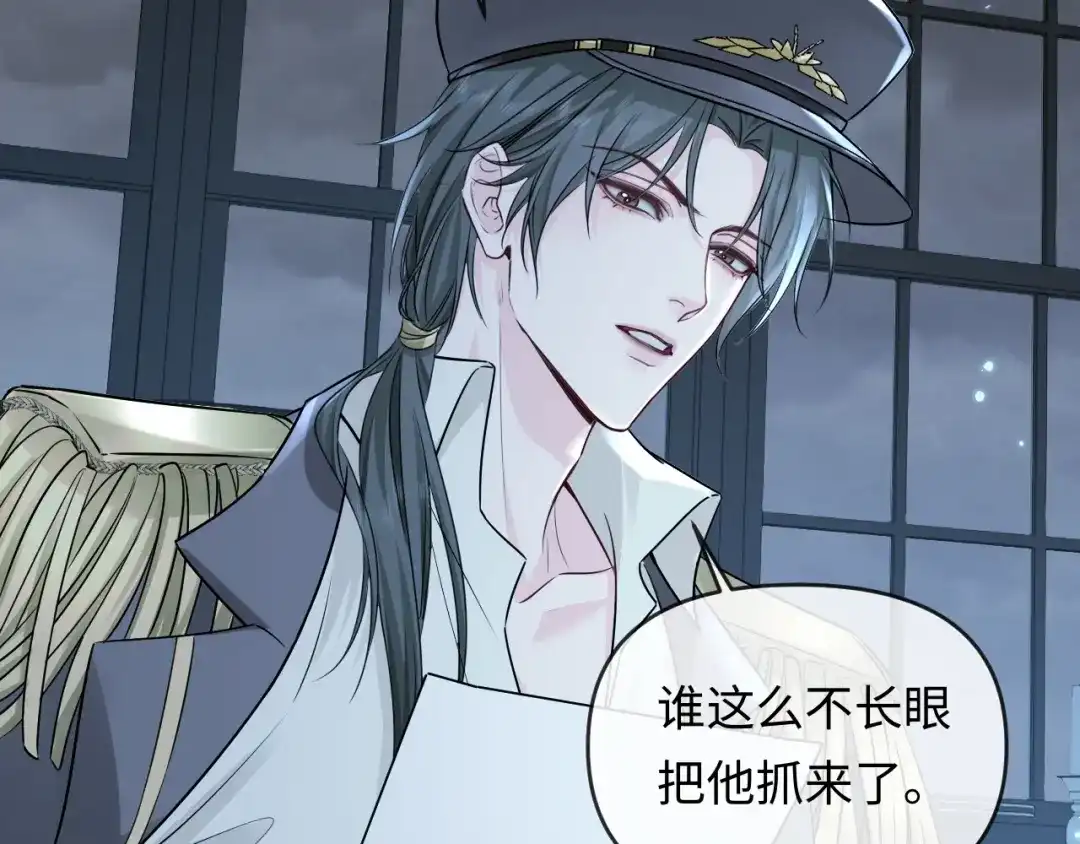 人鱼陷落 第177话 新教官. 第73页