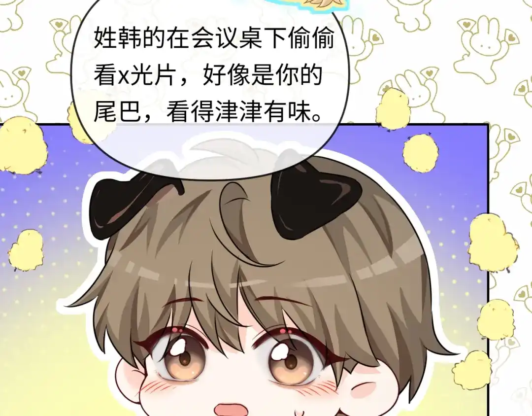 人鱼陷落 第177话 新教官. 第50页